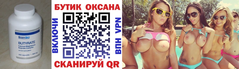 Бутират оксибутират Талдом