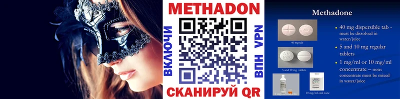 ОМГ ОМГ как зайти  купить наркотики сайты  Талдом  Метадон methadone 